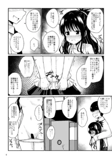 美柑のえっちなほん, 日本語