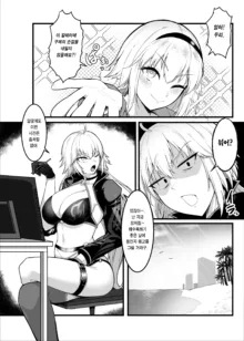 Chaldea Dosukebe Massage-bu Jeanne & Jeanne Alter Hen | 칼데아 개음란 마사지부 Jeanne & Jeanne Alter편, 한국어