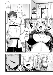 Chaldea Dosukebe Massage-bu Jeanne & Jeanne Alter Hen | 칼데아 개음란 마사지부 Jeanne & Jeanne Alter편, 한국어