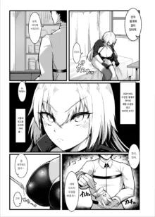 Chaldea Dosukebe Massage-bu Jeanne & Jeanne Alter Hen | 칼데아 개음란 마사지부 Jeanne & Jeanne Alter편, 한국어