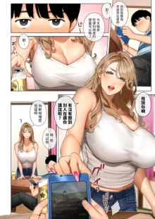 Gal mama Anna-san, 中文