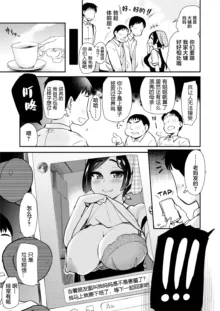 Tomodachi ga Urayamu H Sugiru Boku no Mama to Onee–chan wa,Tokoro Kamawazu Boku o Yuuwaku o Shite Kimasu. (decensored), 中文