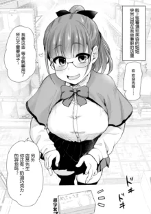 Tomodachi ga Urayamu H Sugiru Boku no Mama to Onee–chan wa,Tokoro Kamawazu Boku o Yuuwaku o Shite Kimasu. (decensored), 中文