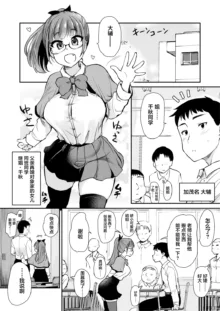 Tomodachi ga Urayamu H Sugiru Boku no Mama to Onee–chan wa,Tokoro Kamawazu Boku o Yuuwaku o Shite Kimasu. (decensored), 中文