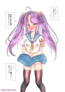 潮吹きイラストまとめ, 日本語