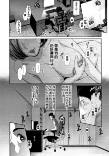 Kaa-san to Sex ni Oboreru (decensored), 中文