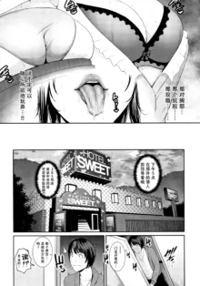 Kaa-san to Sex ni Oboreru (decensored), 中文