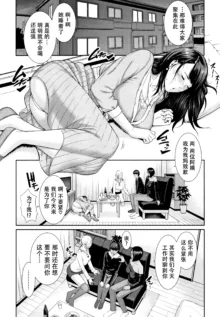 Kaa-san to Sex ni Oboreru (decensored), 中文