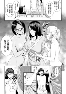 Kaa-san to Sex ni Oboreru (decensored), 中文