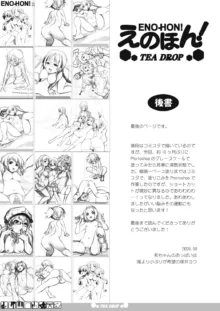 えのほん！tea drop, 日本語