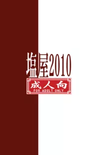 おちゃかい!!, 日本語