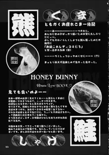 Honey Bunny, 日本語