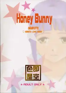 Honey Bunny, 日本語