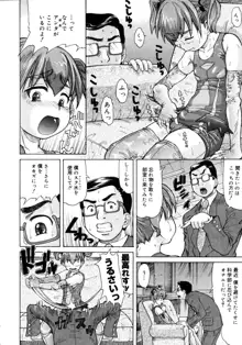 お嬢様と僕。, 日本語