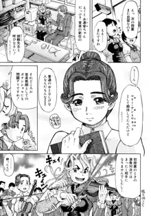 お嬢様と僕。, 日本語