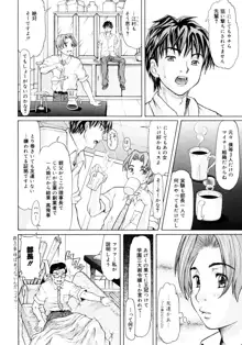 お嬢様と僕。, 日本語