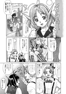 お嬢様と僕。, 日本語