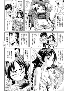 お嬢様と僕。, 日本語