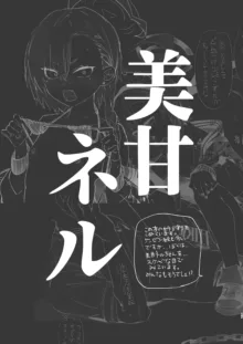 キヴォトスの川でエロ本拾った, 日本語