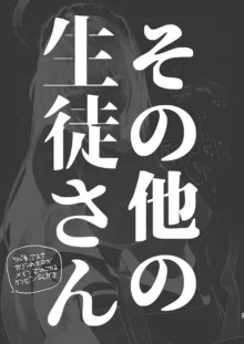 キヴォトスの川でエロ本拾った, 日本語