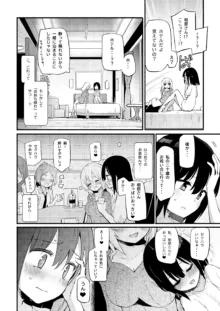 ちちちちちち おっぱい百合合同誌, 日本語