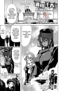 Yuugatou Ch. 1-2, English