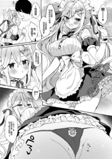 ヤモセブン (あゆま紗由)] 小悪魔ちゃんのこうげき!1-6, 中文