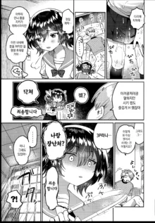 Futago no Imouto to Ecchi Shitai! | 쌍둥이의 여둥생이랑 H하고 싶어!, 한국어