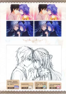 Tenshi Souzou RE-BOOT! Official Visual Fanbook | 天使☆嚣嚣 RE-BOOT! 官方设定集, 中文