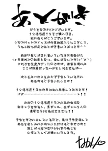 宝くじ12億当選！〜エロに全投資して、ハーレム御殿建設！！2, 日本語