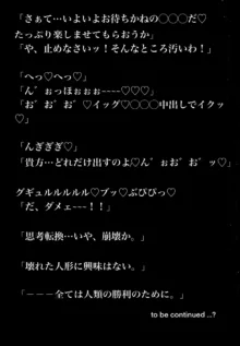 穢されてなお輝く…, 日本語