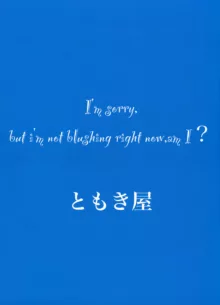 穢されてなお輝く…, 日本語