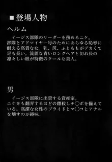 穢されてなお輝く…, 日本語