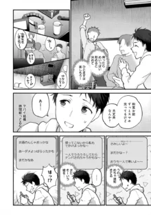 もう少しだけ、このままで, 日本語