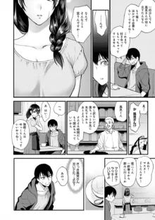 もう少しだけ、このままで, 日本語