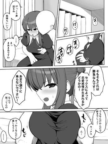 ストパニ玉青漫画, 日本語