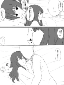 玉青さん勝負漫画, 日本語