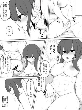 玉青さん勝負漫画