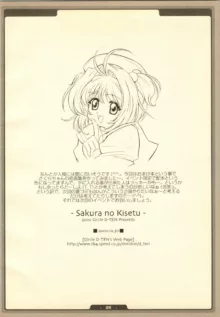 SAKURA NO KISETU, 日本語