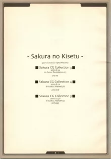 SAKURA NO KISETU, 日本語