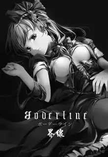 Borderline, 中文