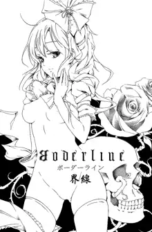 Borderline, 中文