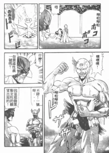 Tekken Kuunyan, 中文