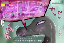 Salazzle vore, 日本語