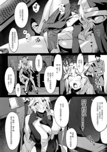 Shikikan to Mendansuru, 中文