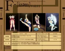 F-ism Vol. 20, 中文