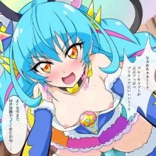 スター☆トゥインクルプリ○ュアの宇宙アイドルに誘惑されたい!でプルンス!, 日本語