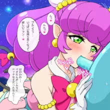 スター☆トゥインクルプリ○ュアの宇宙アイドルに誘惑されたい!でプルンス!, 日本語