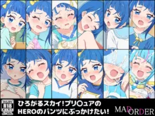 ひろがるスカイ!プリ〇ュアのHEROのパンツにぶっかけたい!, 日本語