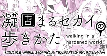 Katamaru Sekai no Arukikata - walking in a hardened world #10, English